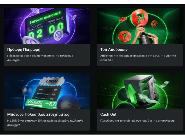 leon casino bonus